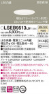Panasonic ������饤�� LSEB9513LB1