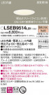 Panasonic ������饤�� LSEB9514LB1
