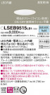 Panasonic ������饤�� LSEB9515LB1
