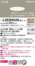 Panasonic ������饤�� LSEB9520LB1