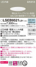 Panasonic ������饤�� LSEB9521LB1