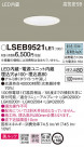 Panasonic ������饤�� LSEB9521LE1