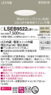 Panasonic ������饤�� LSEB9522LB1