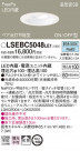 Panasonic ������饤�� LSEBC5048LE1