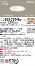 Panasonic ������饤�� LSEBC5049LE1