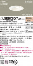 Panasonic ������饤�� LSEBC5067LE1