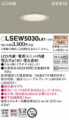 Panasonic �������ƥꥢ������饤�� LSEW5030LE1