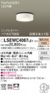 Panasonic ƥꥢ饤 LSEWC4067LE1