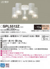 Panasonic ǥꥢ SPL5512Z