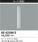 KOIZUMI �������߾��� ������ AE42586E