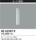 KOIZUMI �������߾��� ������ AE42587E