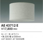 KOIZUMI �������߾��� ������ AE43712E