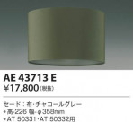 KOIZUMI �������߾��� ������ AE43713E