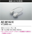 KOIZUMI ߾ ³ͥ AE48162E