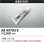 KOIZUMI ߾  AE49783E