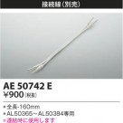 KOIZUMI ߾ ³ AE50742E