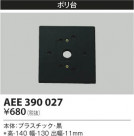 KOIZUMI ߾  AEE390027