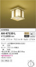 KOIZUMI ߾  AH47539L