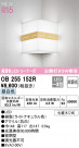 ODELIC ǥå ֥饱å OB255152R