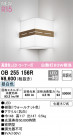 ODELIC ǥå ֥饱å OB255156R