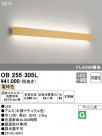 ODELIC ǥå ֥饱å OB255305L