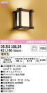 ODELIC ǥå ֥饱å OB255330LDR