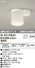 ODELIC ǥå 󥰥饤 OL013379LD1