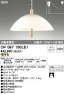 ODELIC ǥå ڥȥ饤 OP087150LD1
