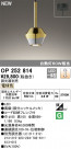 ODELIC ǥå ڥȥ饤 OP252814