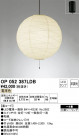 ODELIC ǥå ڥȥ饤 OP052387LDB