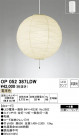 ODELIC ǥå ڥȥ饤 OP052387LDW