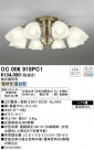 ODELIC ǥå ǥꥢ OC006918PC1