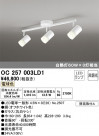ODELIC ǥå ǥꥢ OC257003LD1