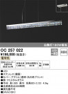 ODELIC ǥå ǥꥢ OC257022