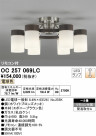ODELIC ǥå ǥꥢ OC257069LC
