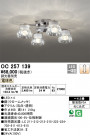 ODELIC �����ǥ�å� �����ǥꥢ OC257139