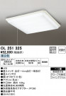 ODELIC ǥå 󥰥饤 OL251325