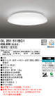 ODELIC �����ǥ�å� ������󥰥饤�� OL251511BC1