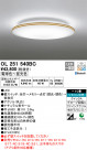 ODELIC �����ǥ�å� ������󥰥饤�� OL251540BC