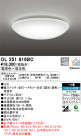 ODELIC �����ǥ�å� ������󥰥饤�� OL251816BC