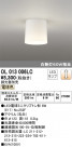 ODELIC ǥå 󥰥饤 OL013006LC