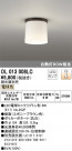 ODELIC ǥå 󥰥饤 OL013008LC