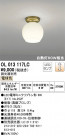 ODELIC ǥå 󥰥饤 OL013117LC