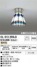 ODELIC ǥå 󥰥饤 OL013255LD