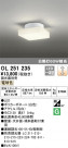 ODELIC ǥå 󥰥饤 OL251235