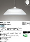ODELIC �����ǥ�å� �ڥ����ȥ饤�� OP252012