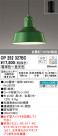 ODELIC ǥå ڥȥ饤 OP252327BC
