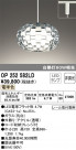ODELIC ǥå ڥȥ饤 OP252582LD