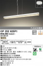ODELIC ǥå ڥȥ饤 OP252625P1