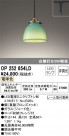 ODELIC ǥå ڥȥ饤 OP252654LD
